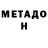 Метадон кристалл Gerls Pink