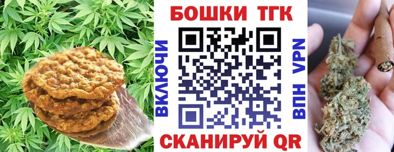 Canna-Cookies марихуана  Купить где  Валдай 