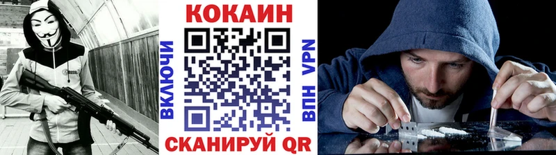 Купить закладки Валдай КОКАИН Боливия