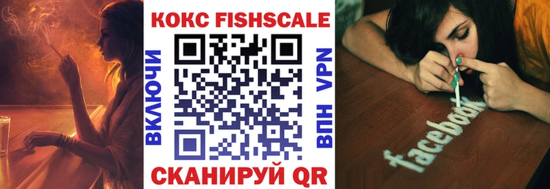 Cocaine FishScale Валдай