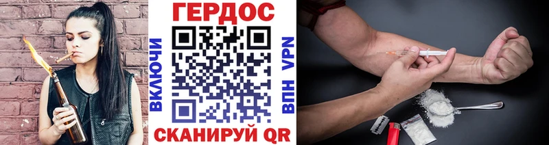 Героин гречка  Купить  Валдай 