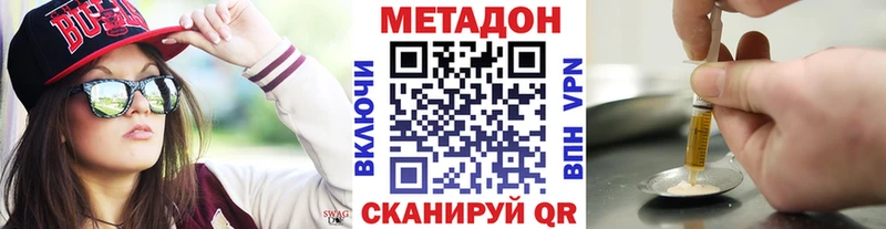 Купить  Валдай  Метадон мёд 
